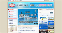 Desktop Screenshot of ctrpa.com